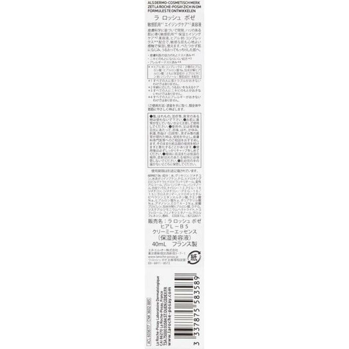 Anti-Wrinkle Cream La Roche Posay Hyalu 40 ml-2