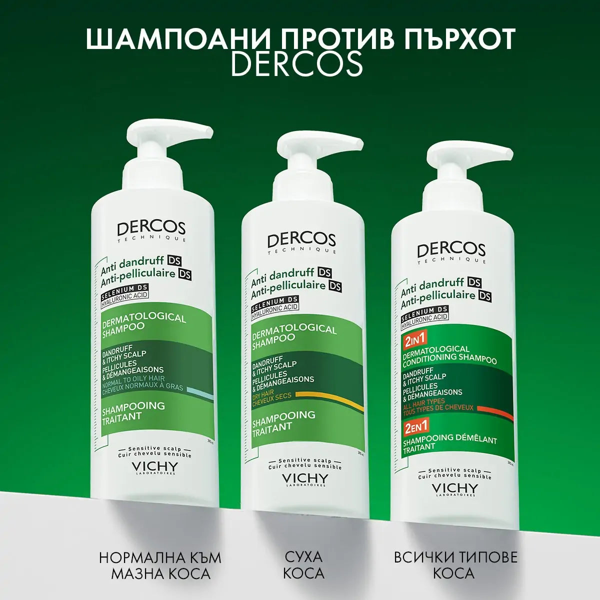 Шампоан Против Пърхот Dercos Vichy Dercos 200 ml